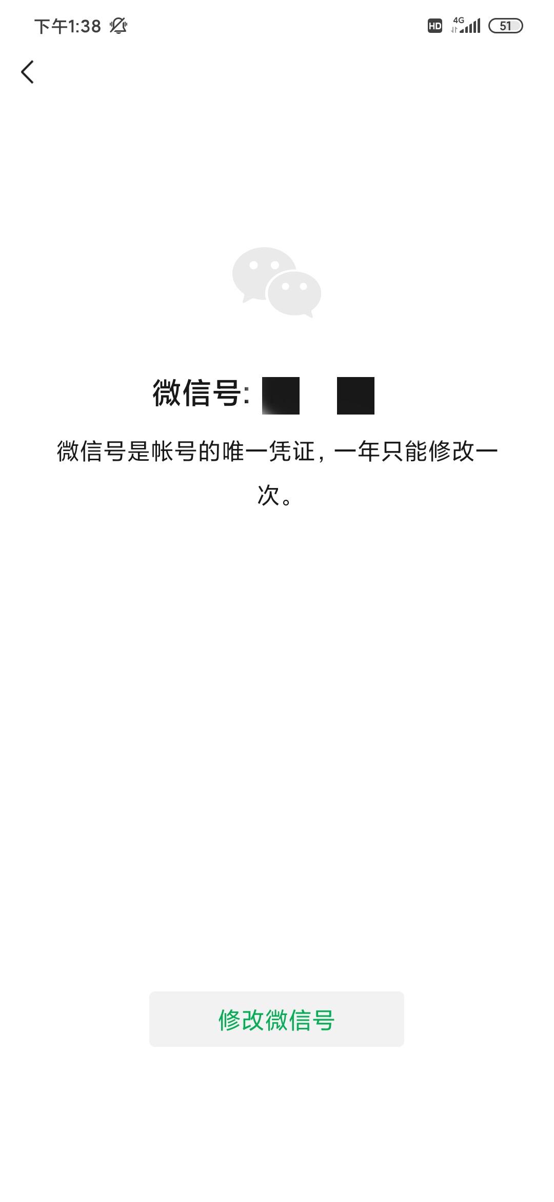 用了6年的微信号终于改了,用了三年的微信号终于可以改了