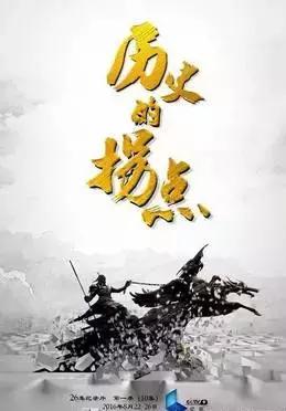 历史纪录片历史通史,历史40集电视剧