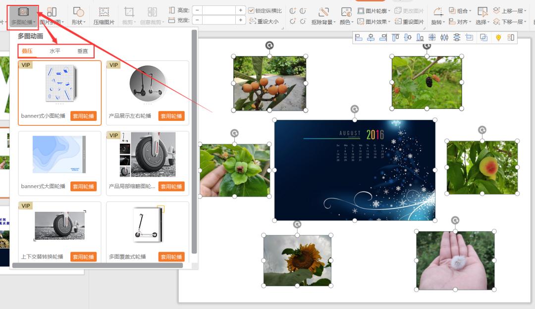 ppt多图排版插件,ppt多图排版创意设计