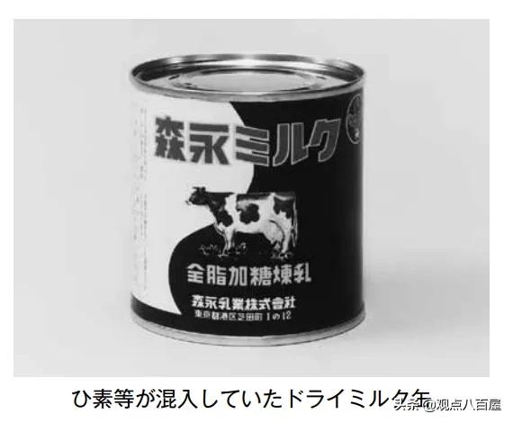 看世界案件实录,森永毒奶粉事件