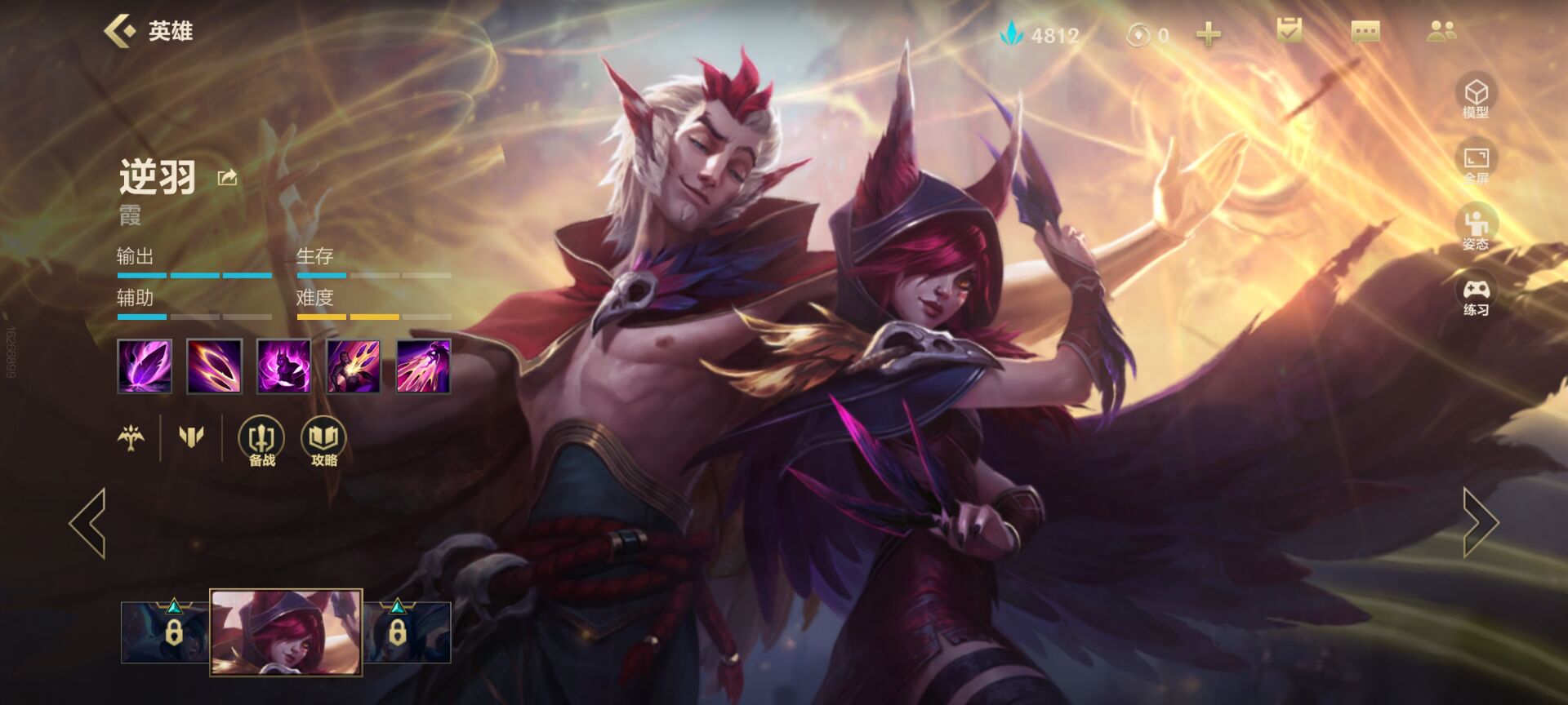 英雄联盟手游单排上宗师啥水平,单排手游宗师什么水平