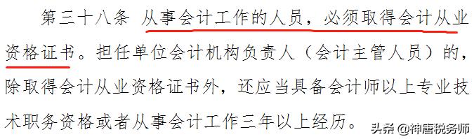 会计人员参加继续教育,2019年会计继续教育最后截止时间