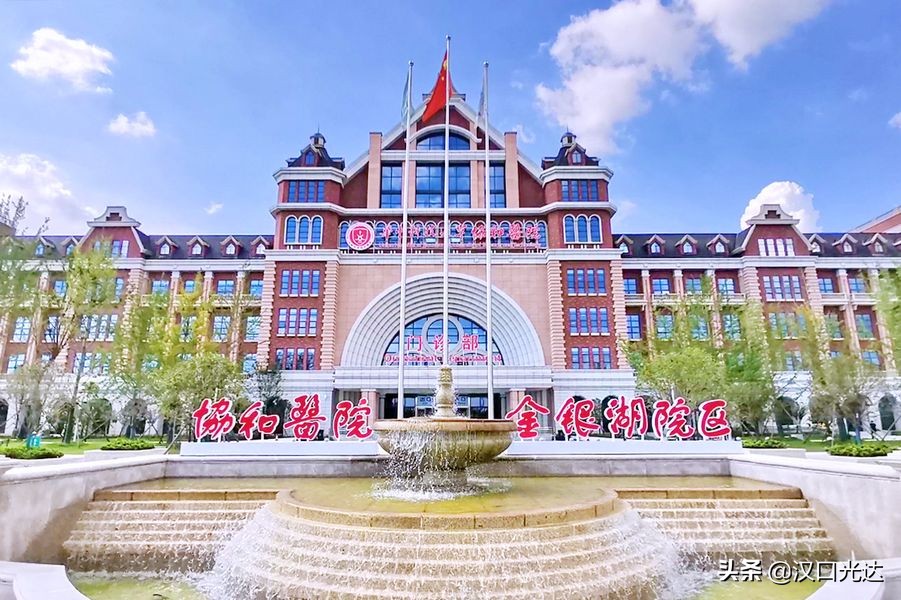 这座协和分院既漂亮又有“含金量”武汉大医院上了一个新台阶