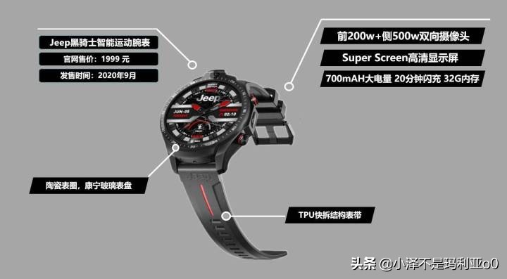 jeep黑骑士手表拍照,摸鱼黑骑士