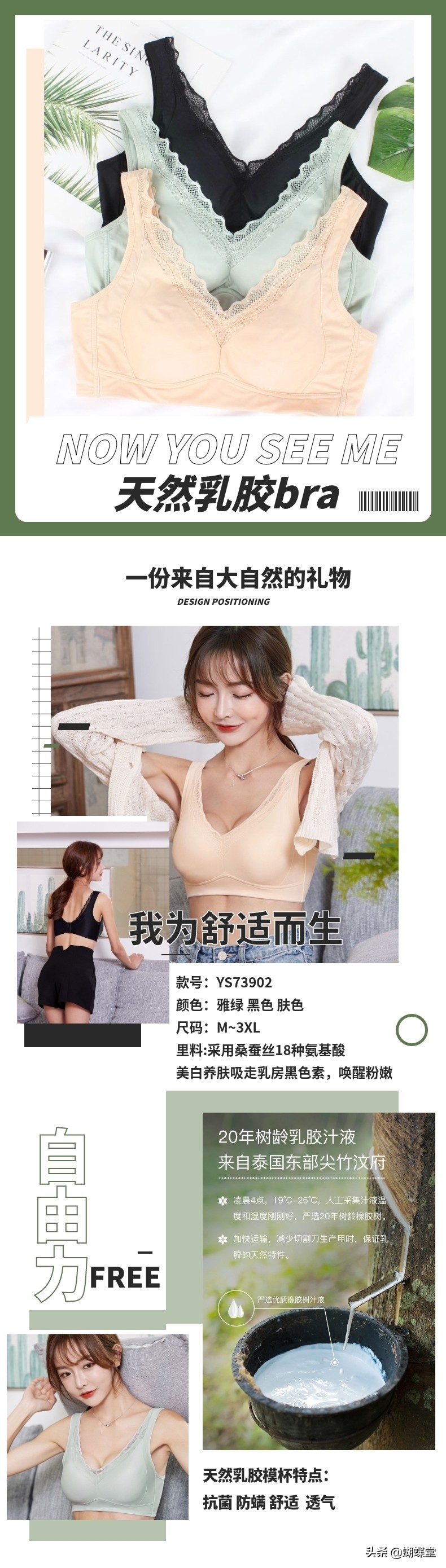 依裳之美｜天然乳胶内衣，消费者复购率达到98%，这是为什么呢？