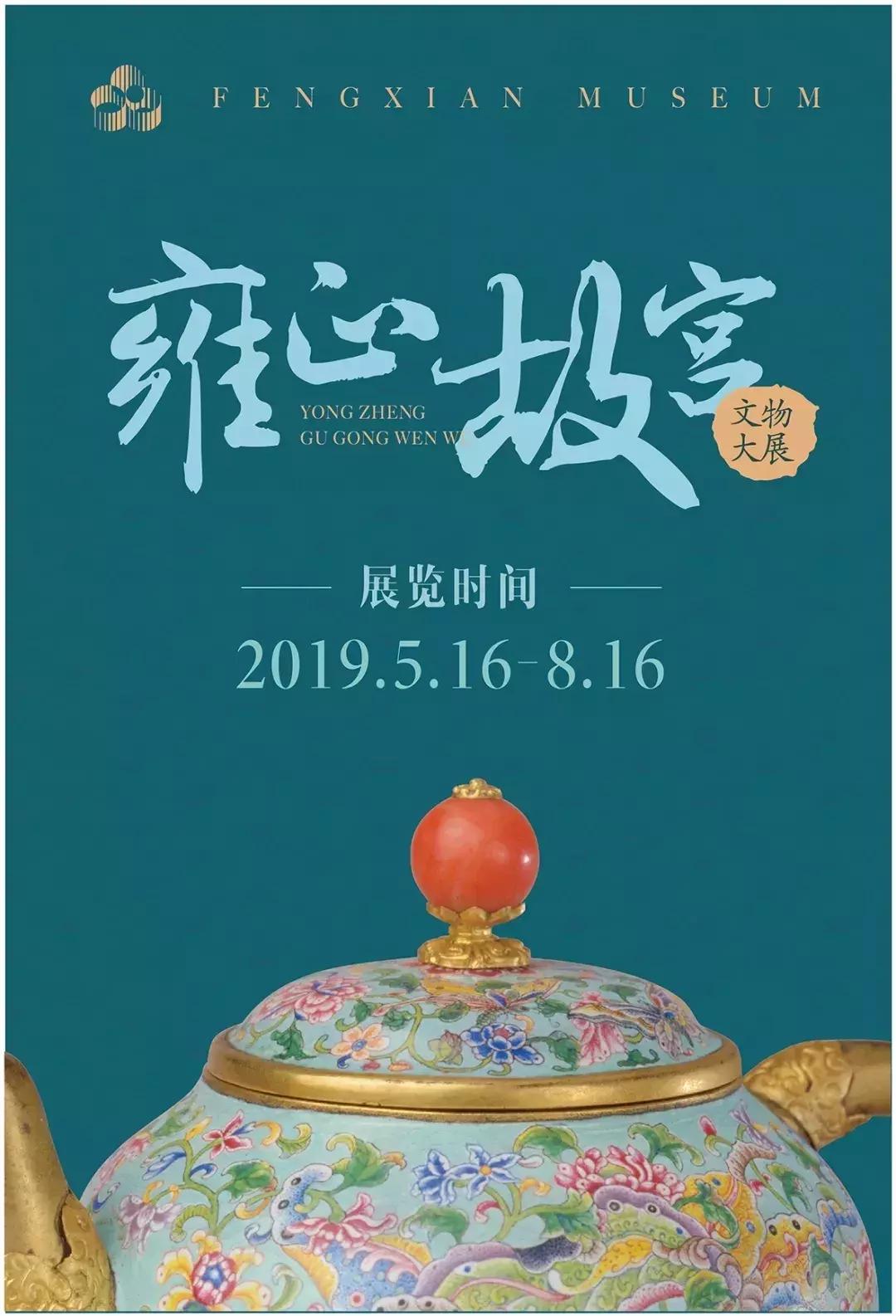 上海八月免费小众展,约起来的晚会