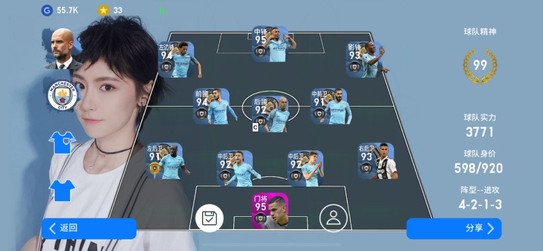 实况手游曼城球衣,实况足球曼城队套什么时候返场