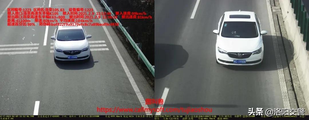 洛阳违章限行曝光,洛阳超速怎么处罚