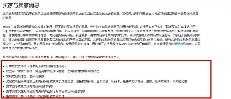 亚马逊明牌双标?自营产品公然*绑捆**礼品卡