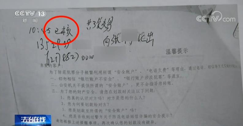 3500万银行存款不翼而飞谁负责,28亿银行存款不翼而飞背后的真相
