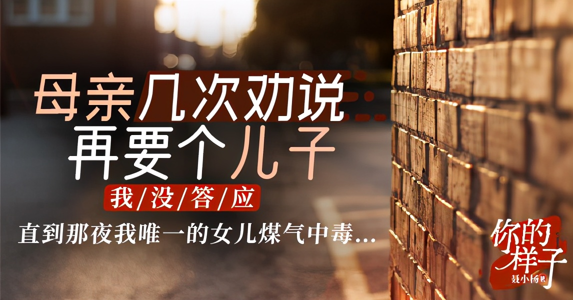 故事：3月大的女儿被确诊脑瘫后，婆婆催着丈夫要我怀二胎生男孩