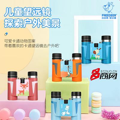 假期别让孩子宅在家玩游戏了，带上这款儿童望远镜去探索户外吧