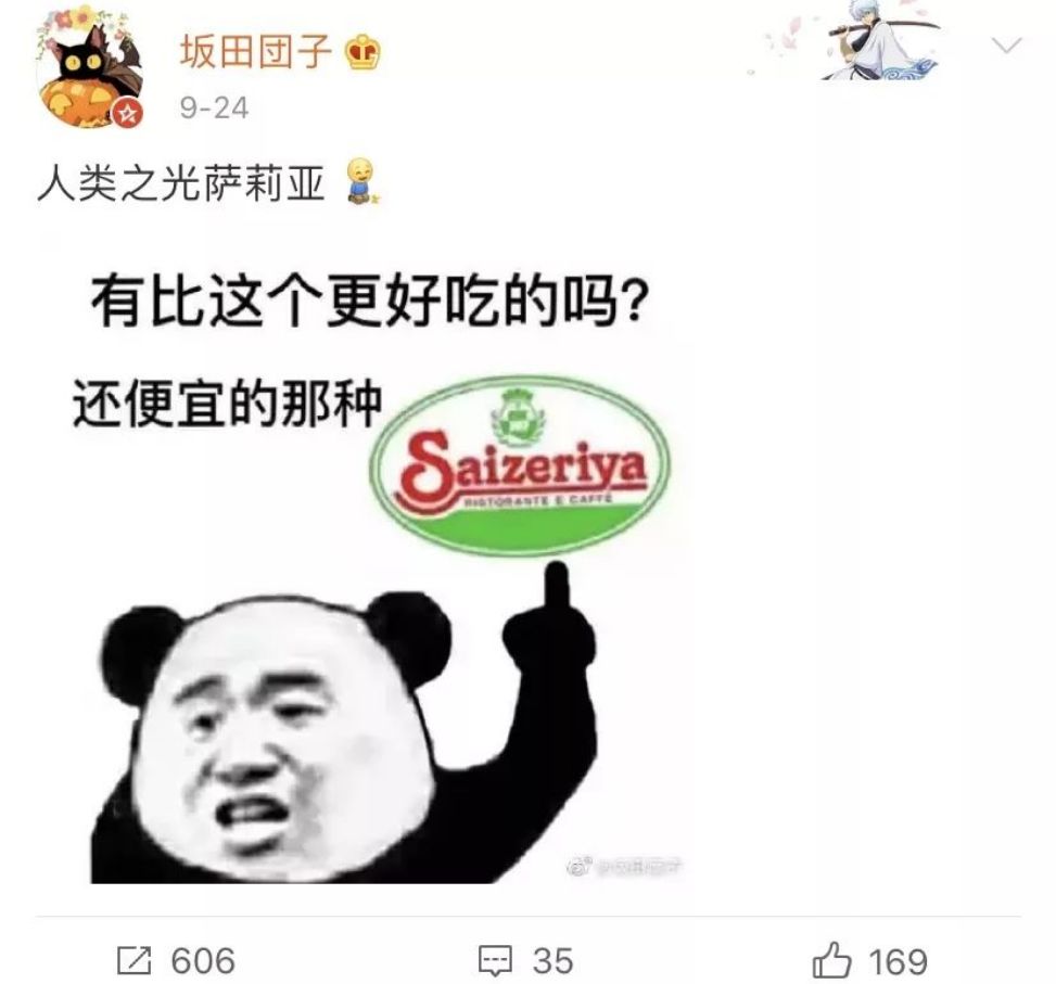 为什么萨莉亚外卖没有沙拉,萨莉亚算不算西餐