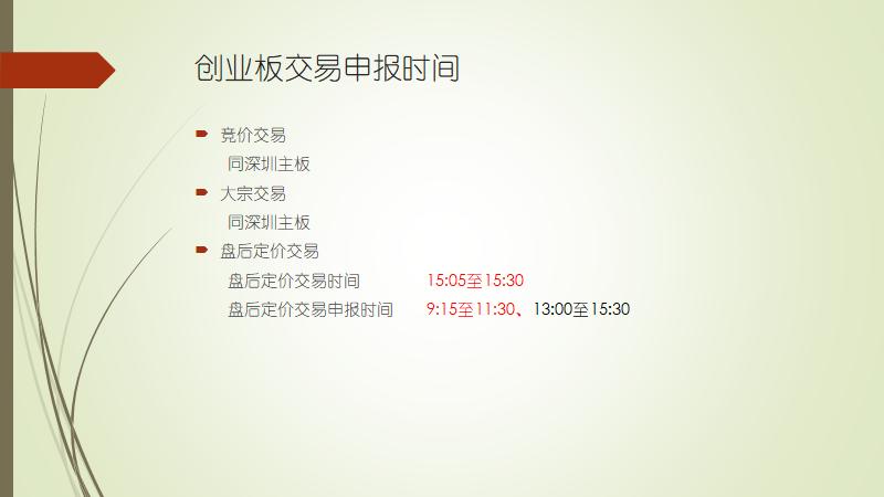 科创板的交易规则与主板的区别,创业板与科创板的交易规则区别