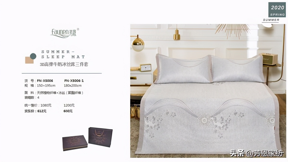 什么牌子的凉席最好最舒服,什么品牌的凉席最好用