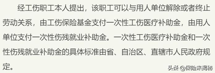 非深户社保知识点,社保法律知识点