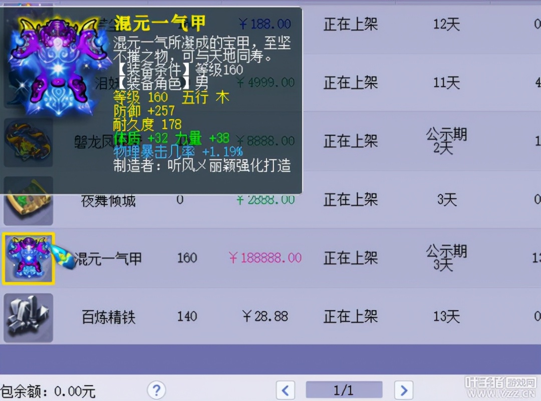 梦幻西游神威第一,梦幻西游1300法伤谛听