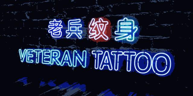 姹夊瓧姘村ⅷ绾硅韩,姘村ⅷ鑾茶姳绾硅韩鍥炬绱犳潗