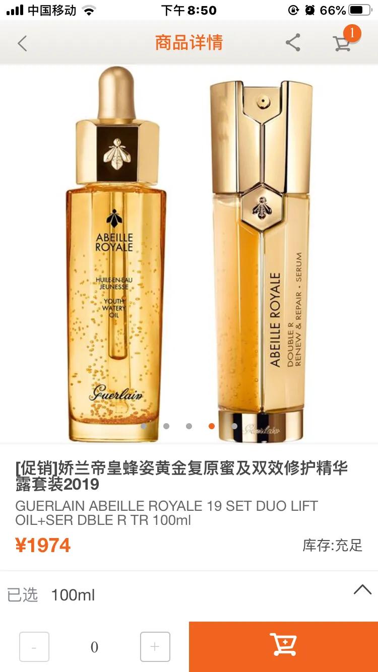 日上免税店哪些最划算,日上免税店哪些化妆品值得购买