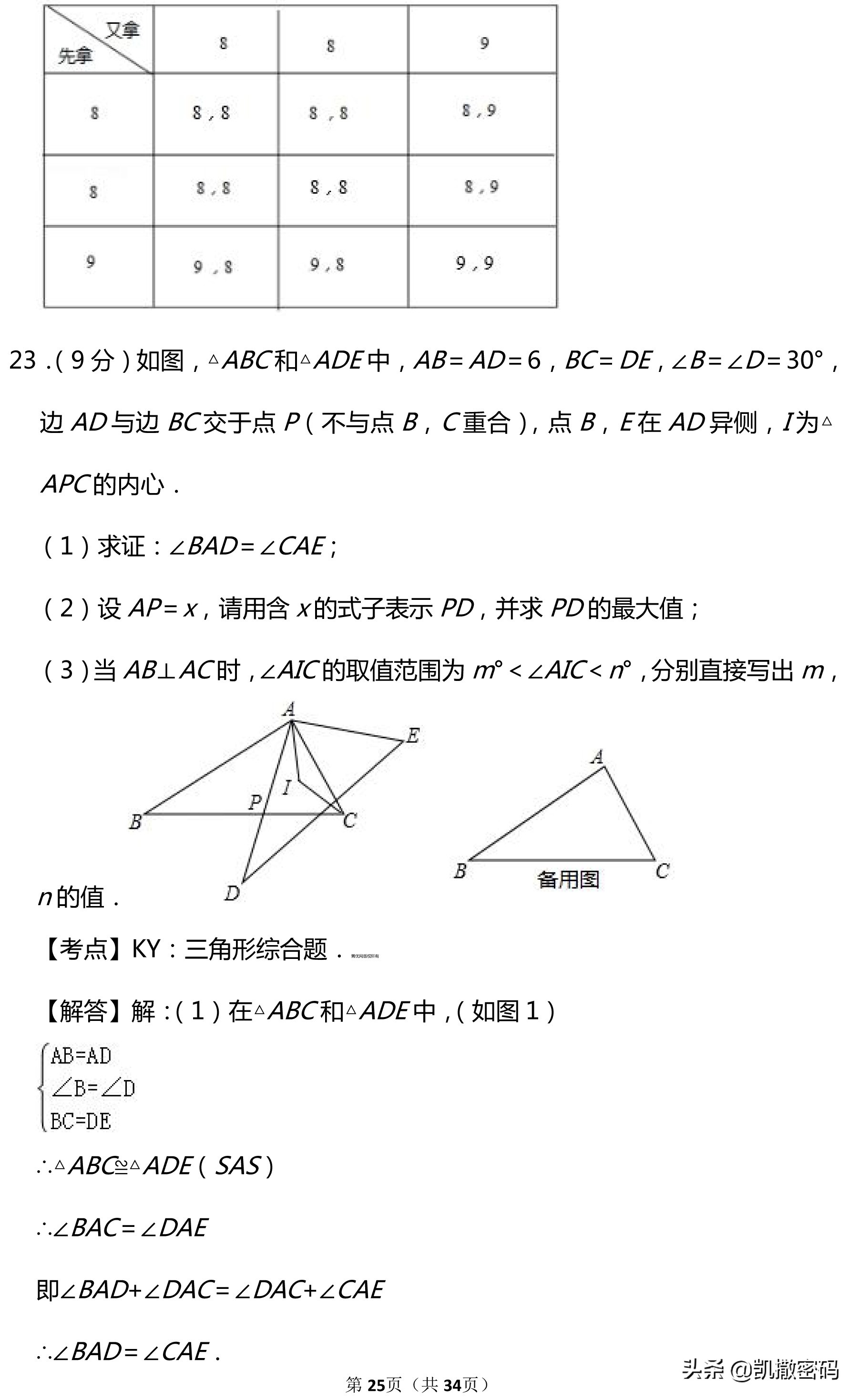 2019年河北省中考英语试卷及答案,2019河北省中考语文试卷及答案