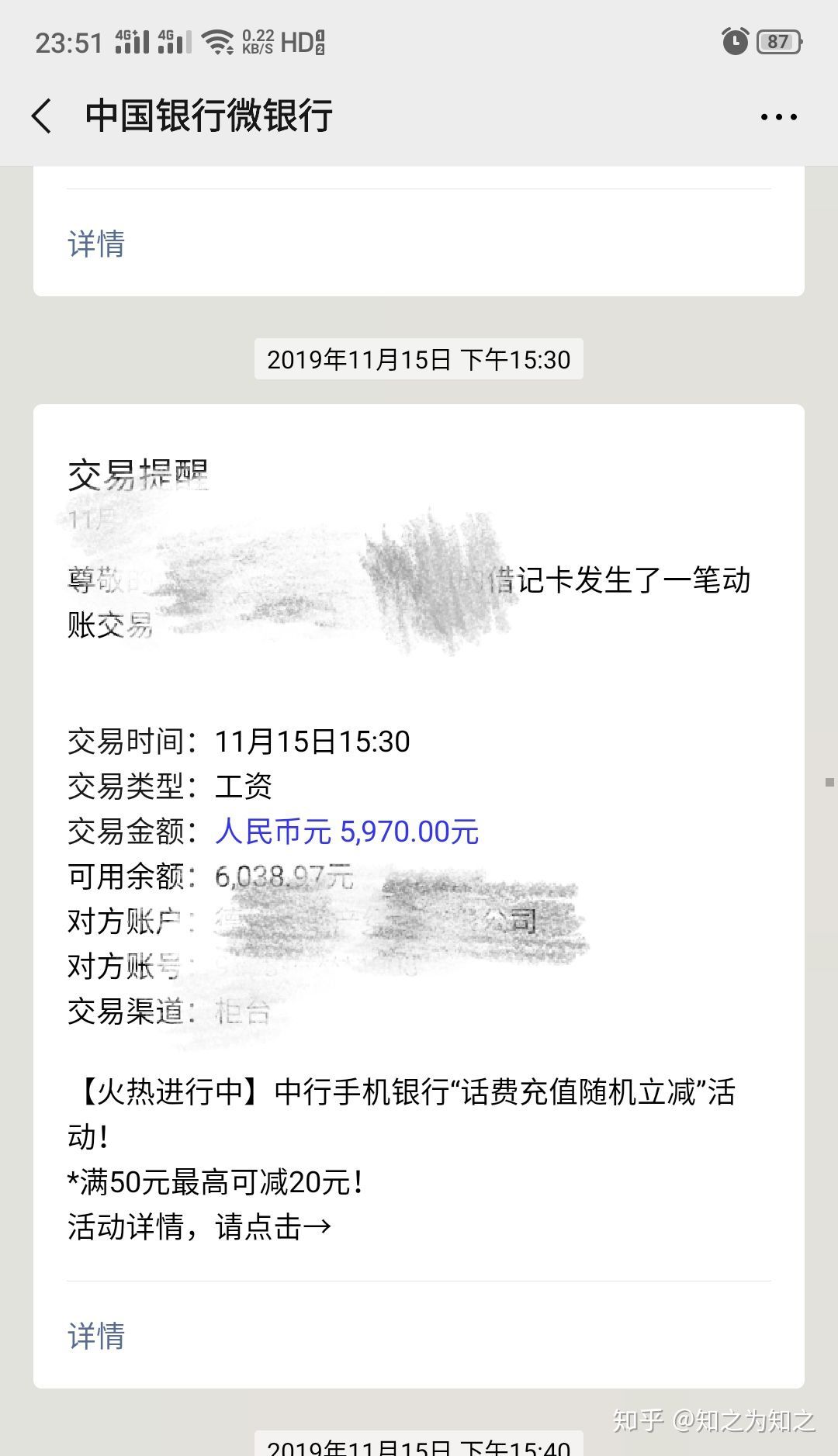 上海链家招聘8000底薪是真的吗,上海链家8000底薪交五险一金吗