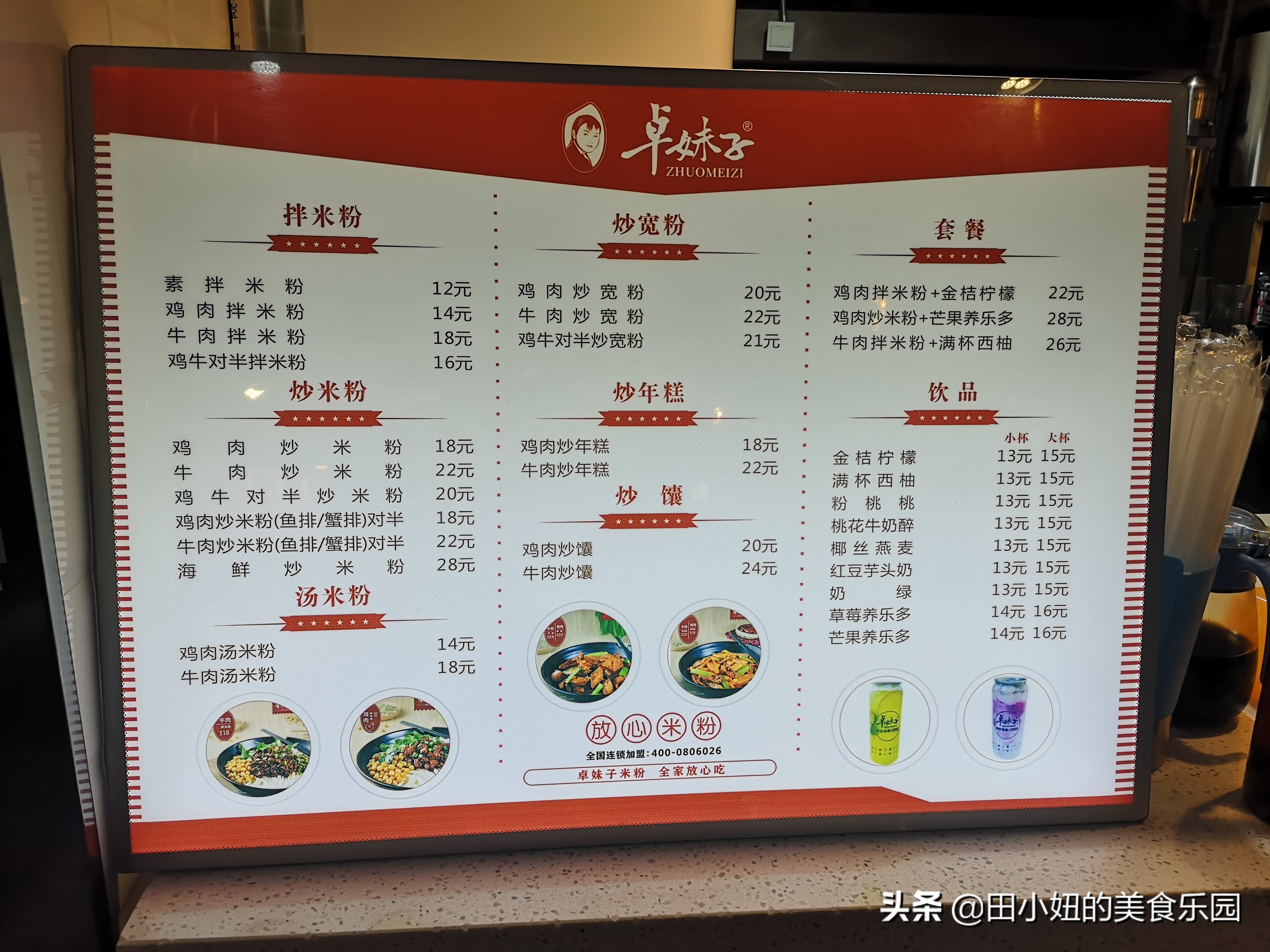 新疆妹子最喜欢吃的米粉,特别好吃的米粉店每周回家必吃