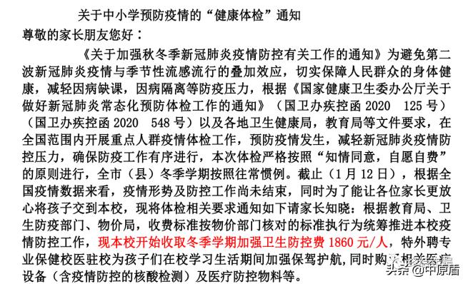 警惕！涉“新冠疫情”诈骗分子潜入微信班级群！