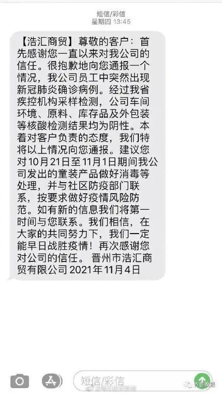 收涉疫快递后需居家隔离,网购靴子阳性