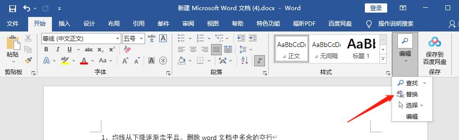 删除word空白页教程快速删除空行,怎么快速删除word里面的空行
