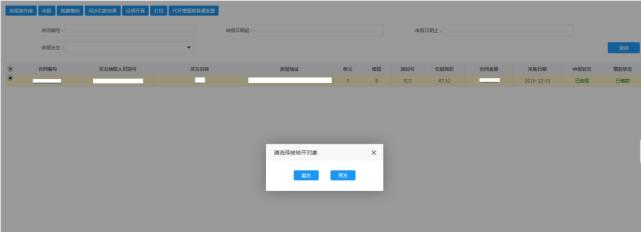 契税申报表在哪领,网上缴纳契税完税证明打印步骤