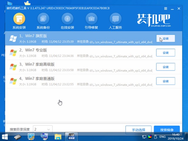 台电u盘win7系统怎么装,如何用u盘重装另一台电脑win7系统