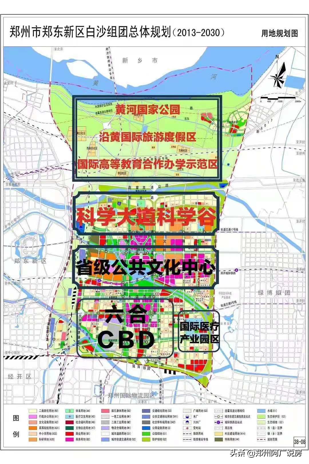 郑东新区白沙片区房,郑东新区白沙组团前景