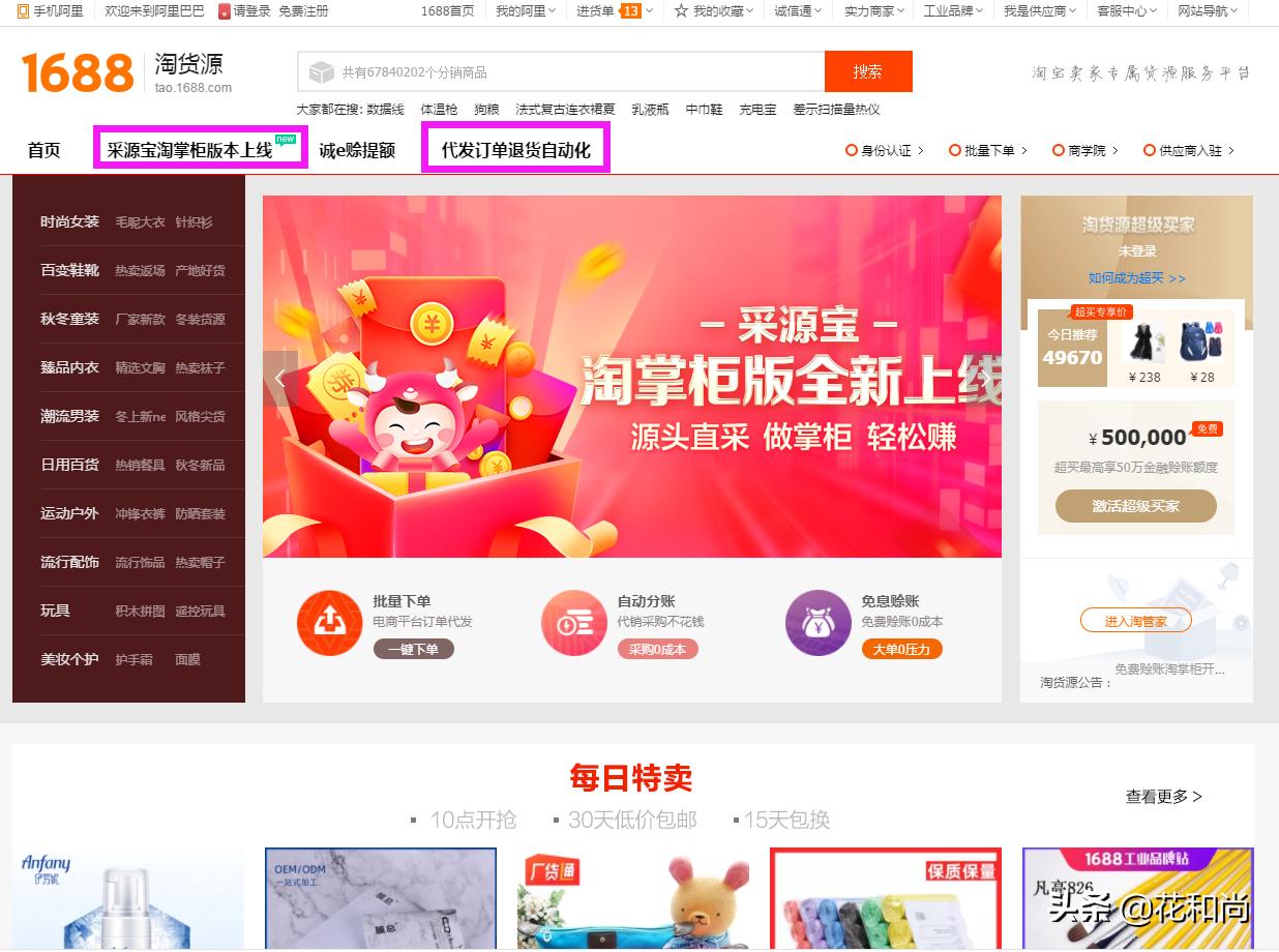 淘宝不开店阿里巴巴能一件代发吗,淘宝阿里巴巴一件代发如何操作