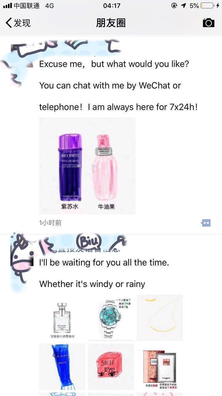 一月一号所有代购集体更换发圈风格，太有意思了