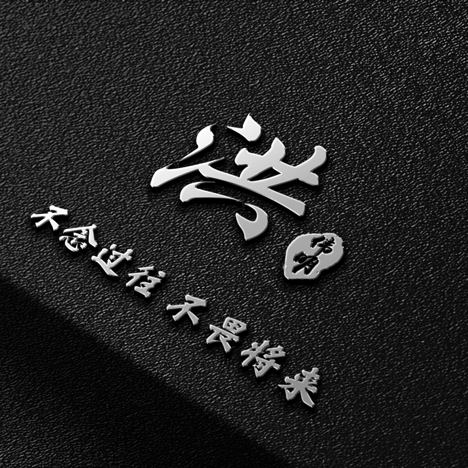 40岁男士专用微信头像姓氏,光芒四射红五星姓氏微信头像