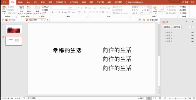 你不得不掌握的ppt十三个小技巧,超实用ppt常用小技巧