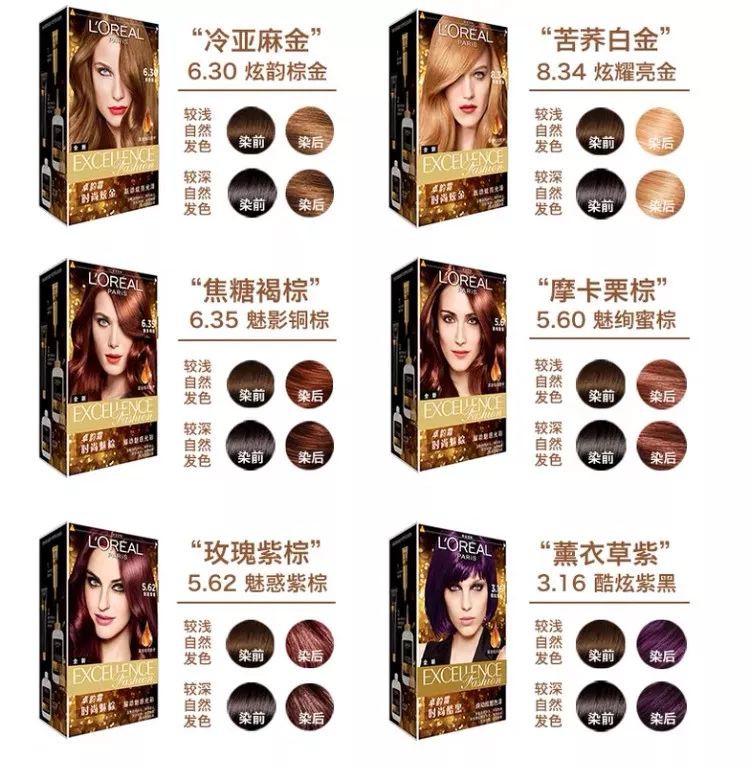 单色染发系列推荐,比较俏皮的染发推荐