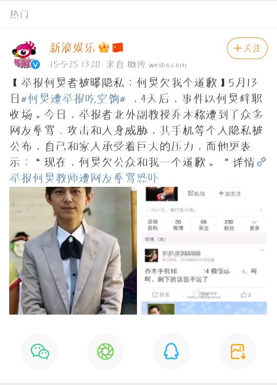 何主持人报警上热搜！真当网民无记忆？