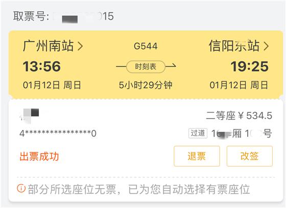 春节期间怎么买票最便宜,如何缓解春节期间购票难