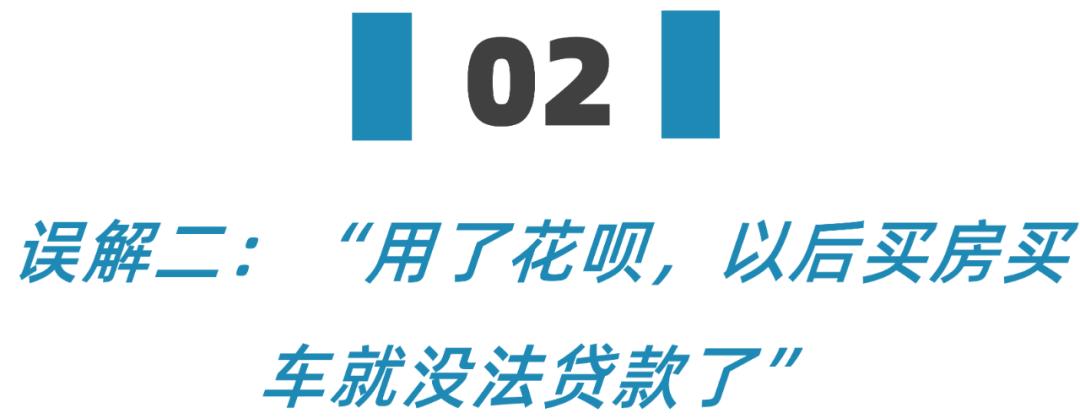 花呗接入征信系统不同意,花呗逾期过就不能买房子贷款了吗