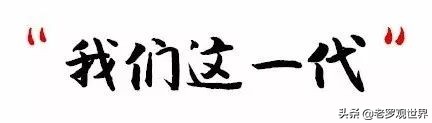 请回答，自贡90后！