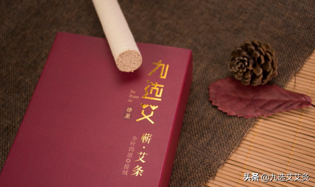 一灸好气色,一灸调百病一艾传天下