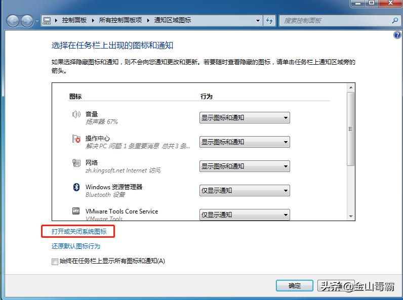 电脑没声音但是音量图标正常,电脑上没有音量图标怎么恢复