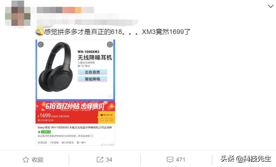 拼多多的索尼耳机是正品吗,索尼耳机12999元