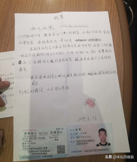 张鹭哪一年转会深圳,张鹭最近状况