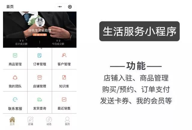 微信小程序适合什么行业,如何开发美容行业小程序