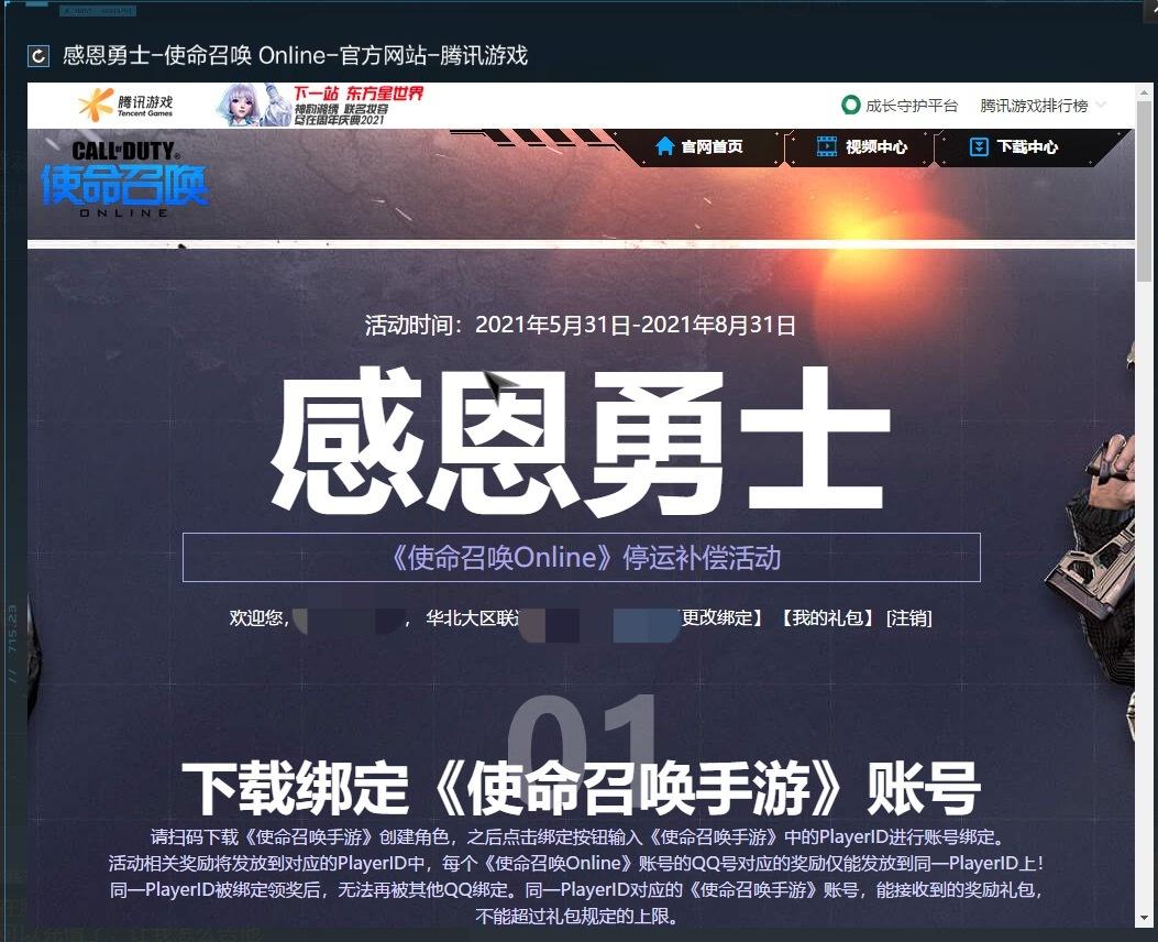 腾讯游戏充值何时取消,腾讯游戏充值退款什么时候结束