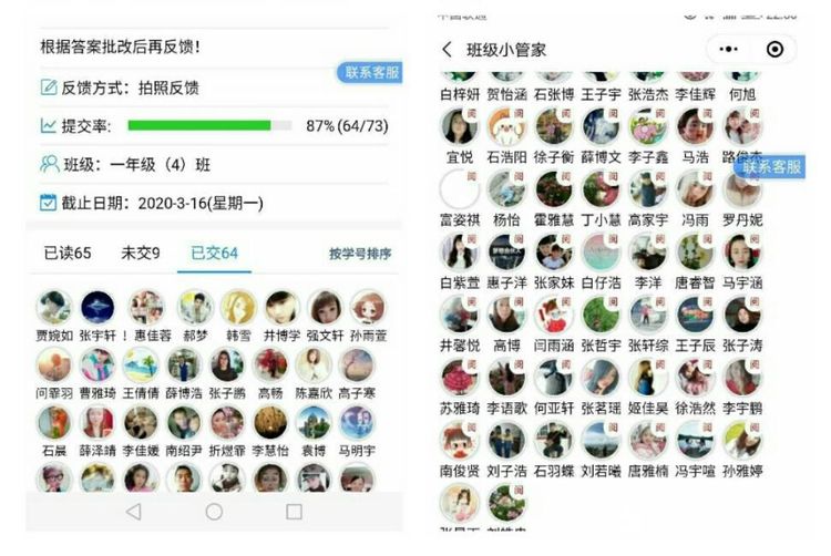 “语”众不同“文”以载道——子长市后桥小学语文组线上教学活动点滴