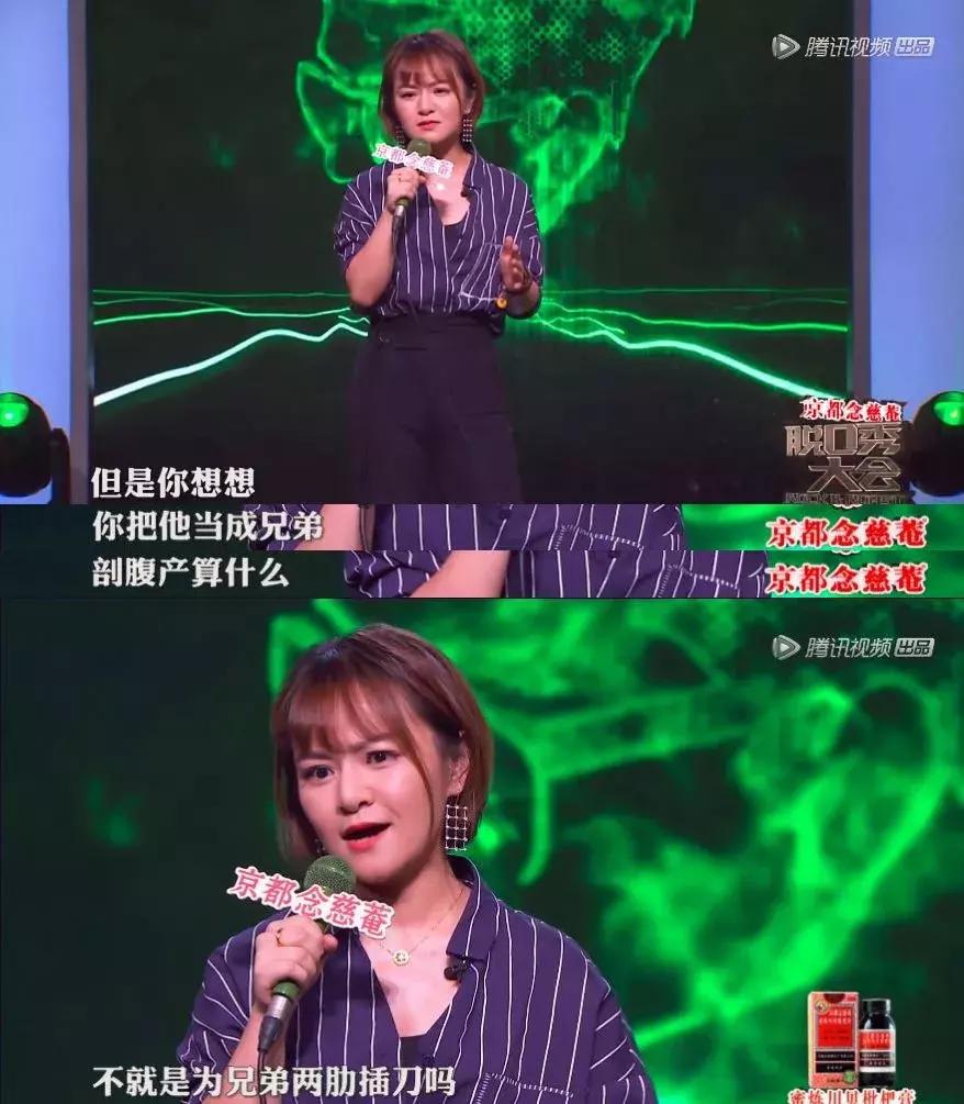 世界上最酷的女人，是说脱口秀的