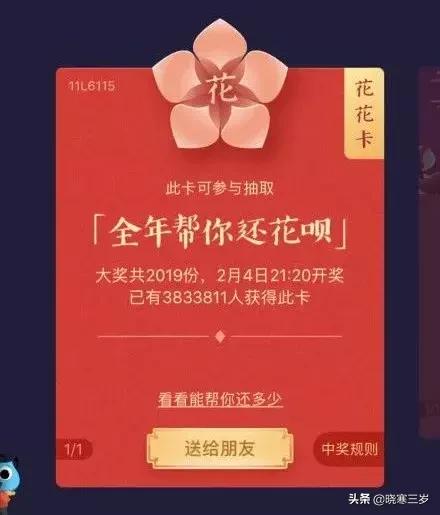 能扫敬业福和花花卡的福字,扫敬业福和花花卡的福字